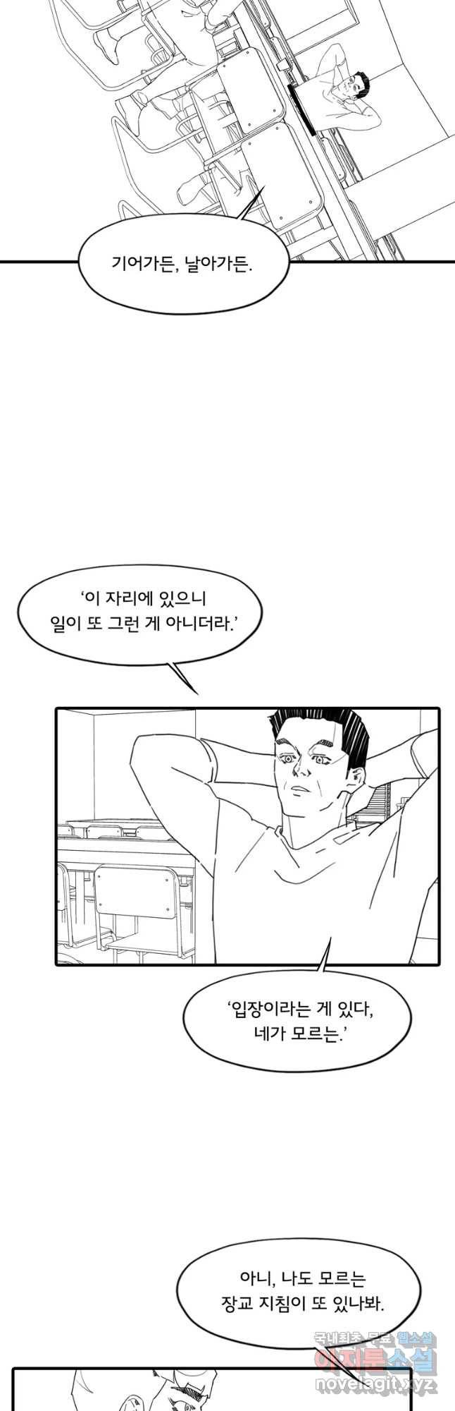 할매 에필로그-4화 3