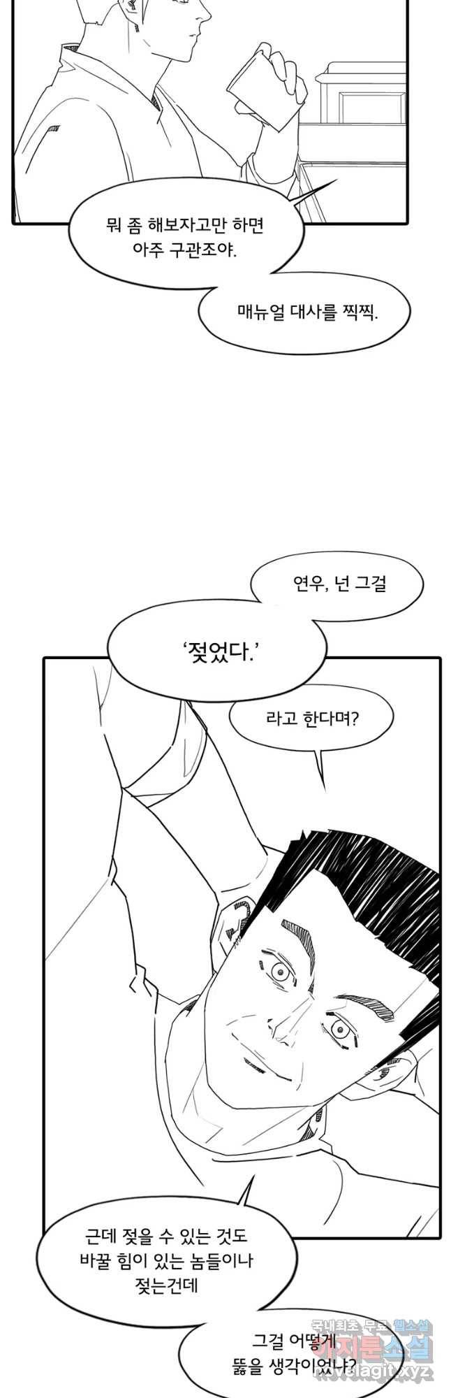 할매 에필로그-4화 4