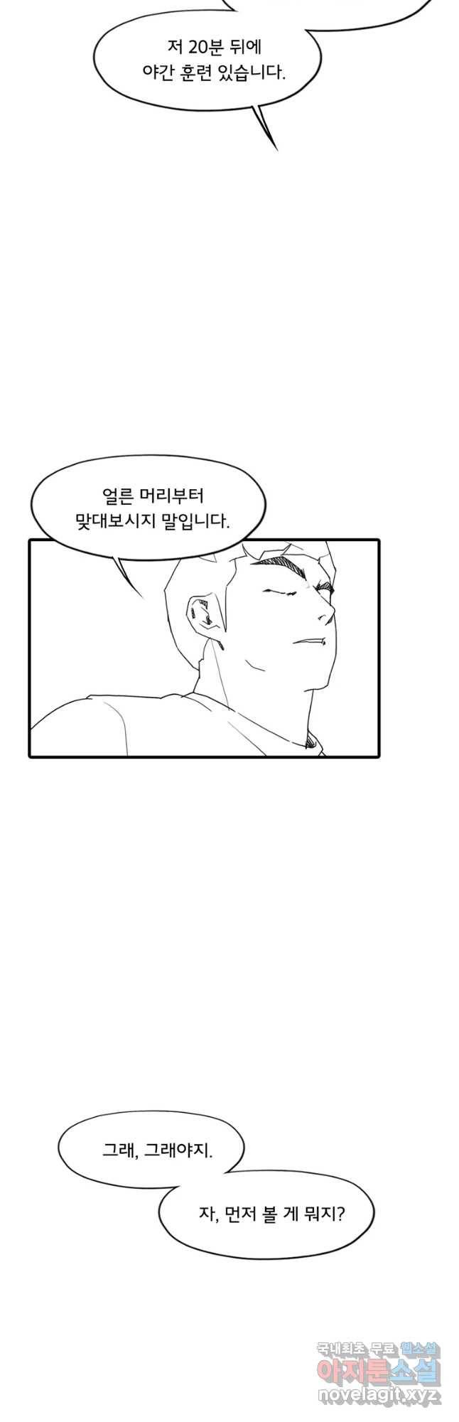 할매 에필로그-4화 7