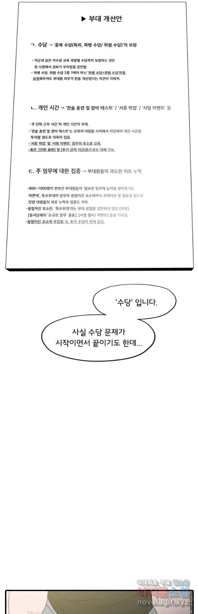 할매 에필로그-4화 8