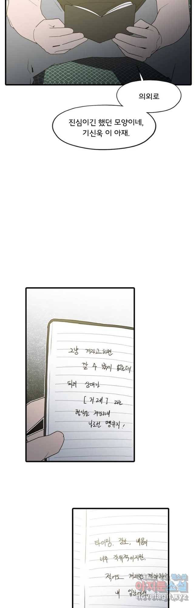 할매 에필로그-4화 9