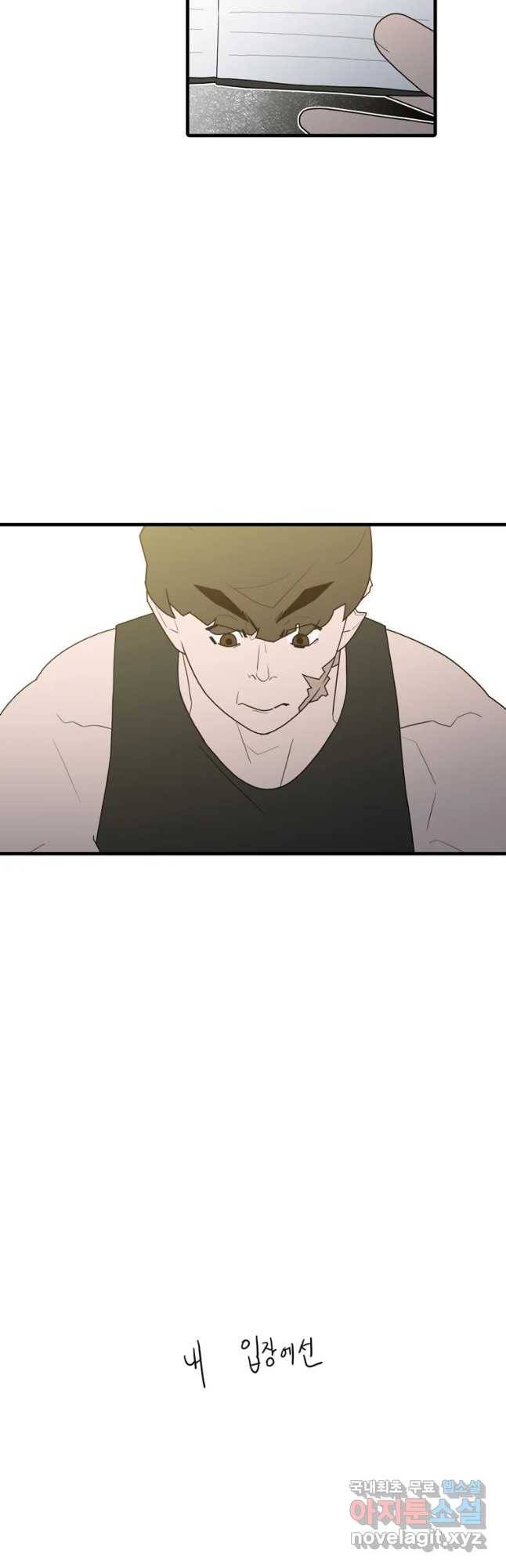 할매 에필로그-4화 10
