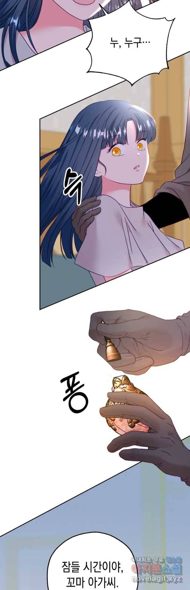 왕관 없는 여왕 20화 2