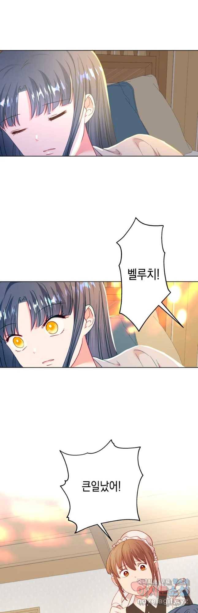 왕관 없는 여왕 20화 6