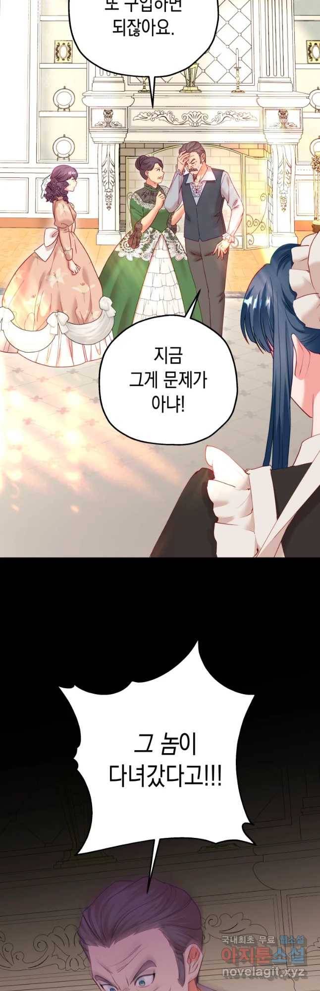 왕관 없는 여왕 20화 8