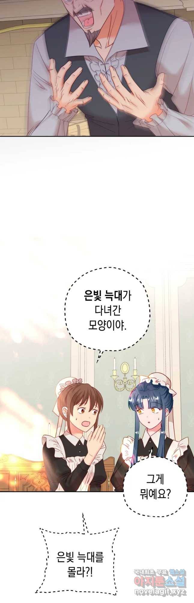 왕관 없는 여왕 20화 9
