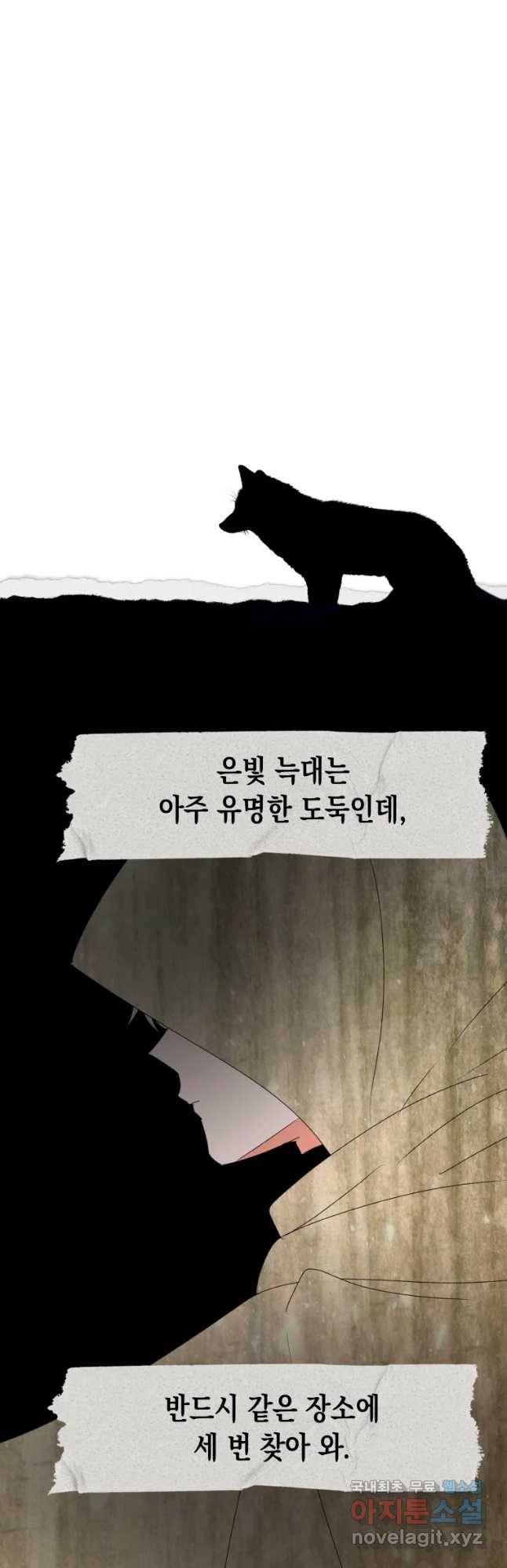 왕관 없는 여왕 20화 10