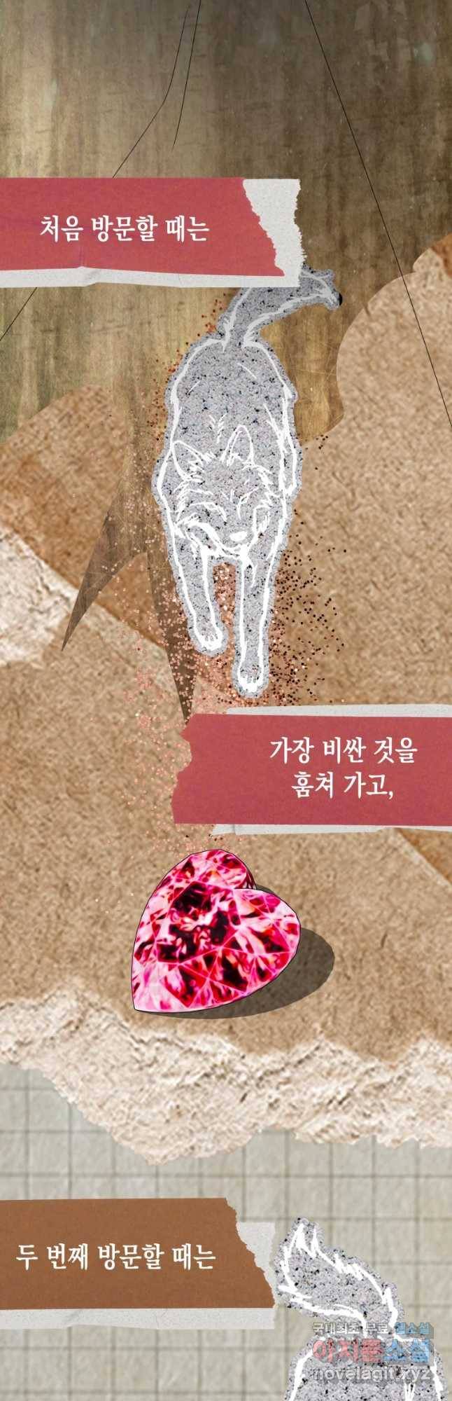 왕관 없는 여왕 20화 11
