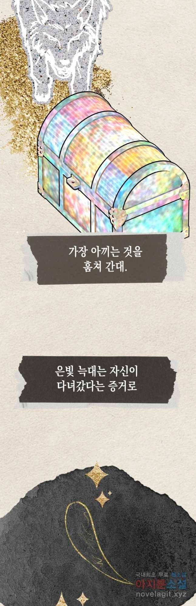 왕관 없는 여왕 20화 13