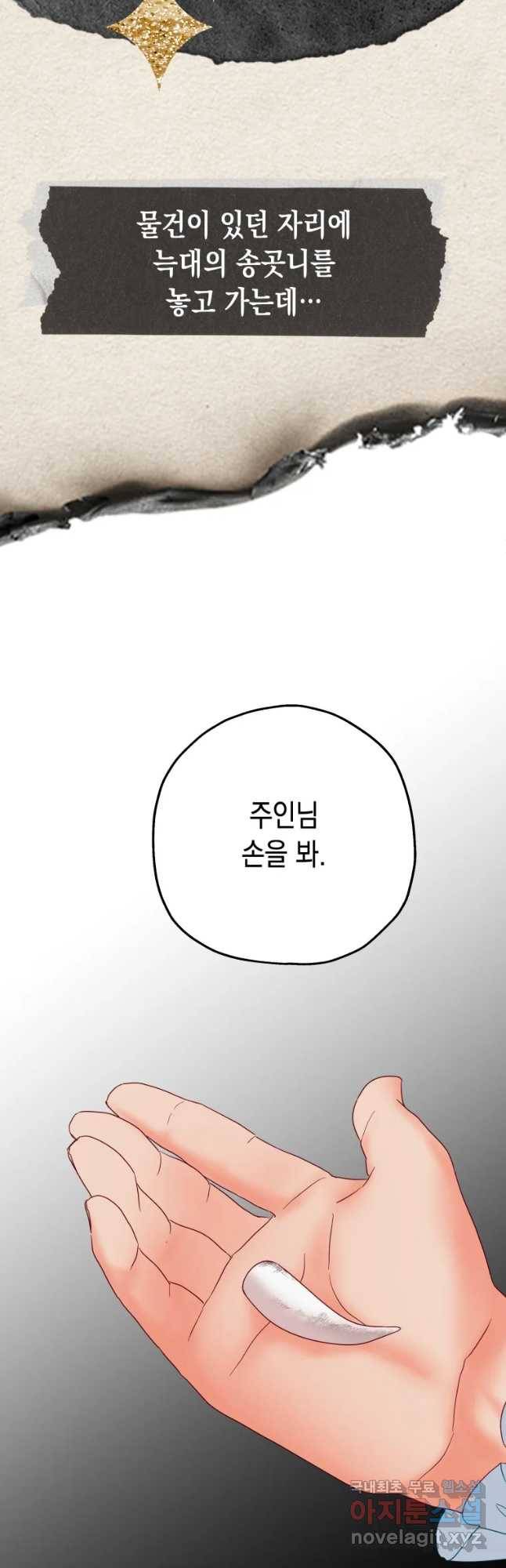 왕관 없는 여왕 20화 14