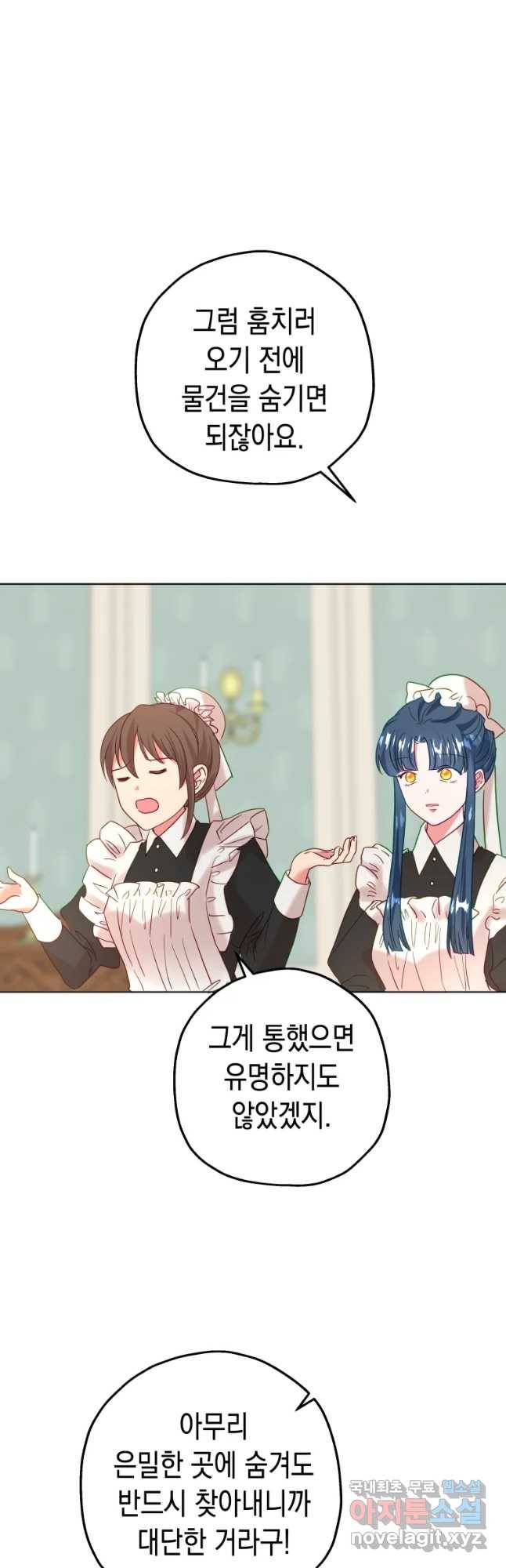 왕관 없는 여왕 20화 16
