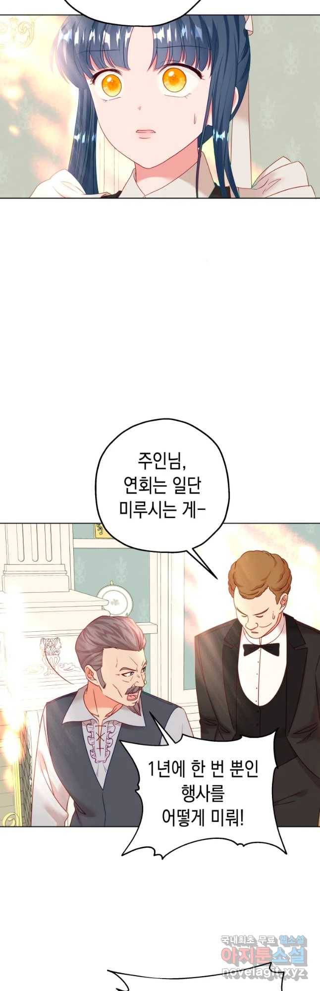 왕관 없는 여왕 20화 17