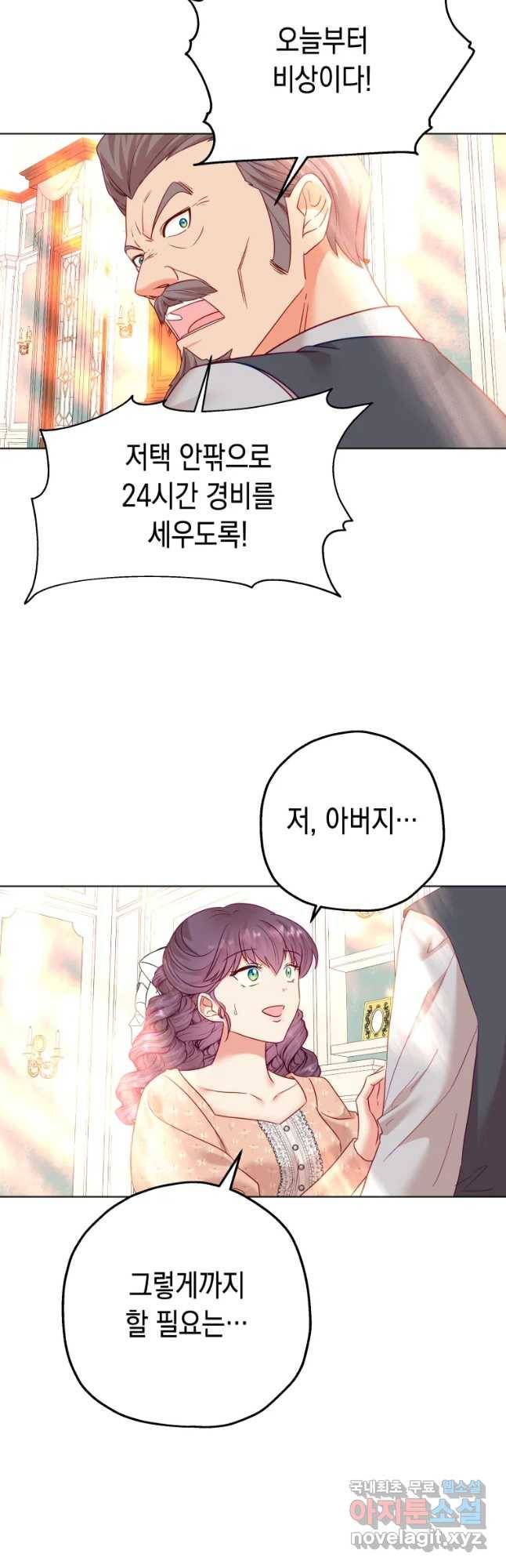 왕관 없는 여왕 20화 18