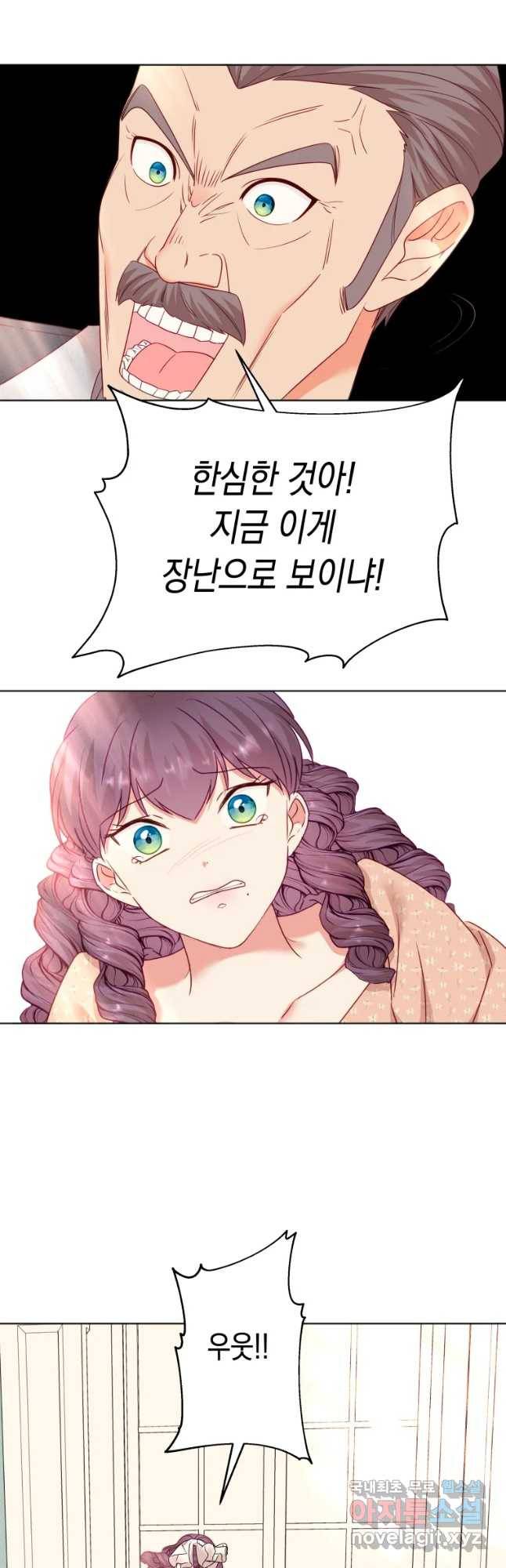 왕관 없는 여왕 20화 19