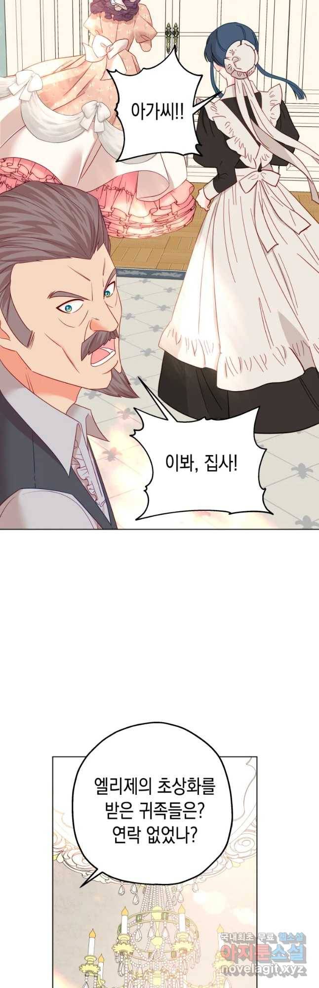 왕관 없는 여왕 20화 20