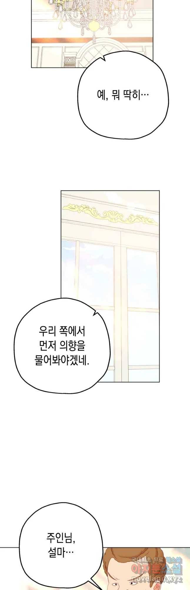 왕관 없는 여왕 20화 21