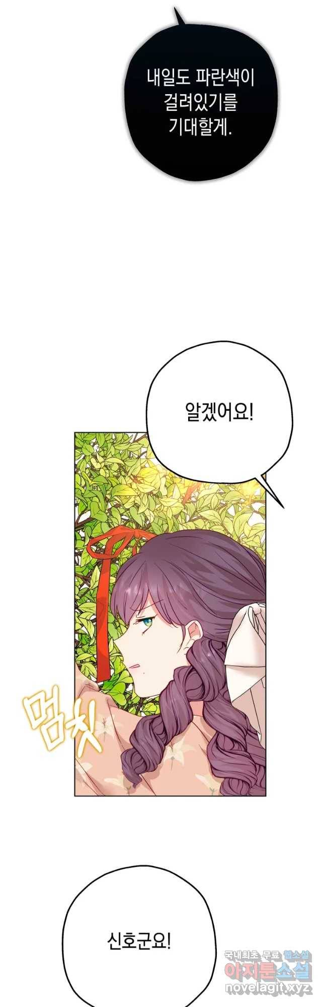 왕관 없는 여왕 20화 27