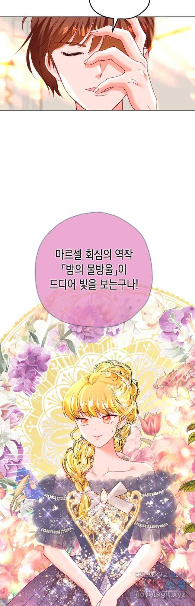 왕관 없는 여왕 20화 35