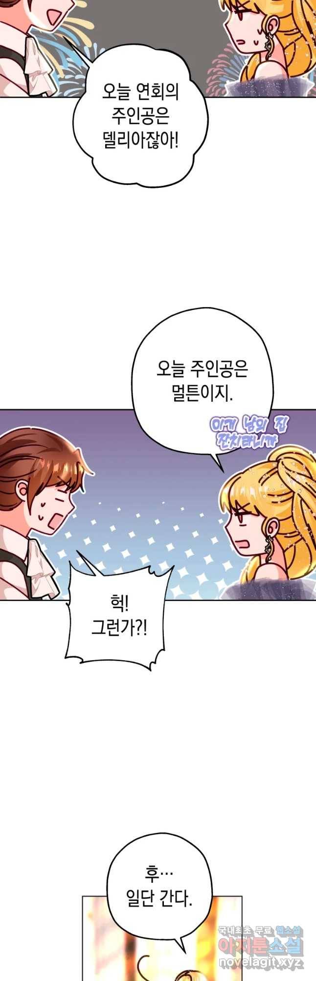 왕관 없는 여왕 20화 37