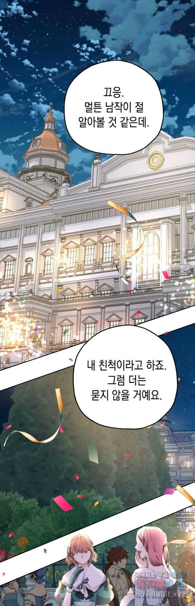 왕관 없는 여왕 20화 41