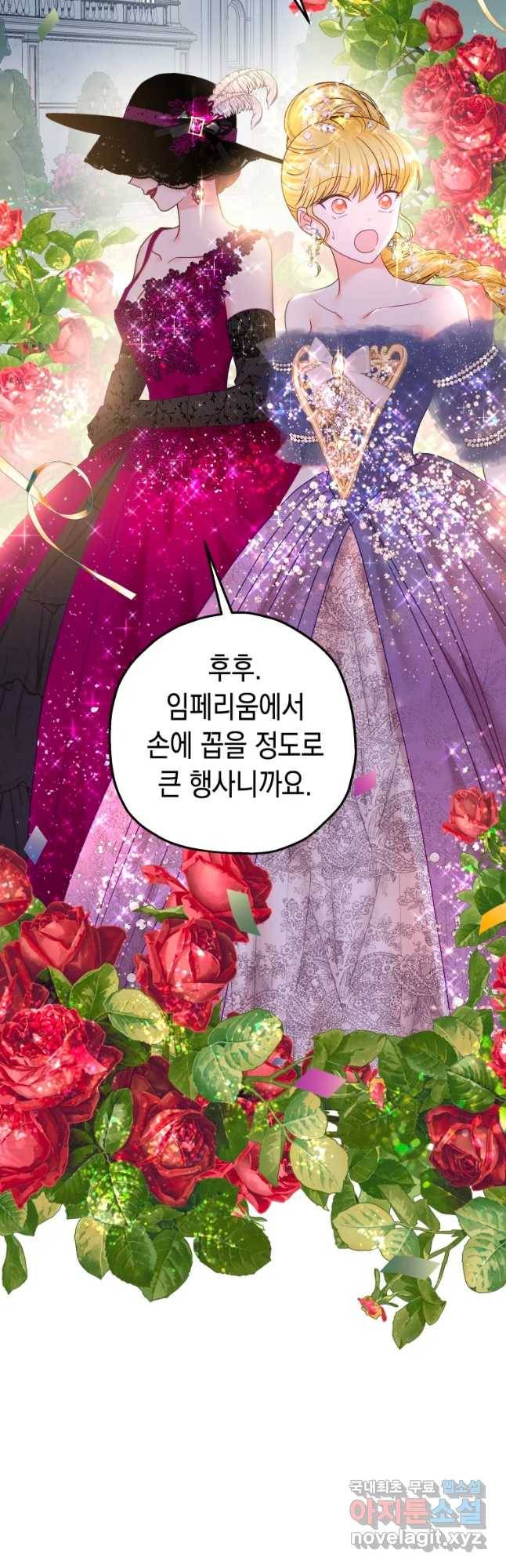 왕관 없는 여왕 20화 43