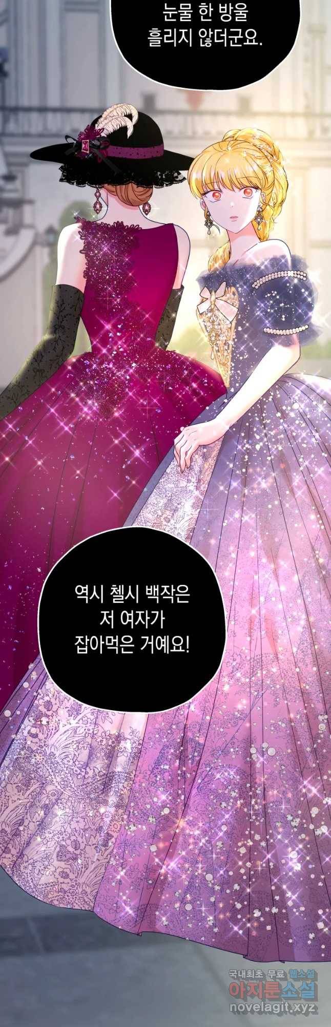 왕관 없는 여왕 20화 46