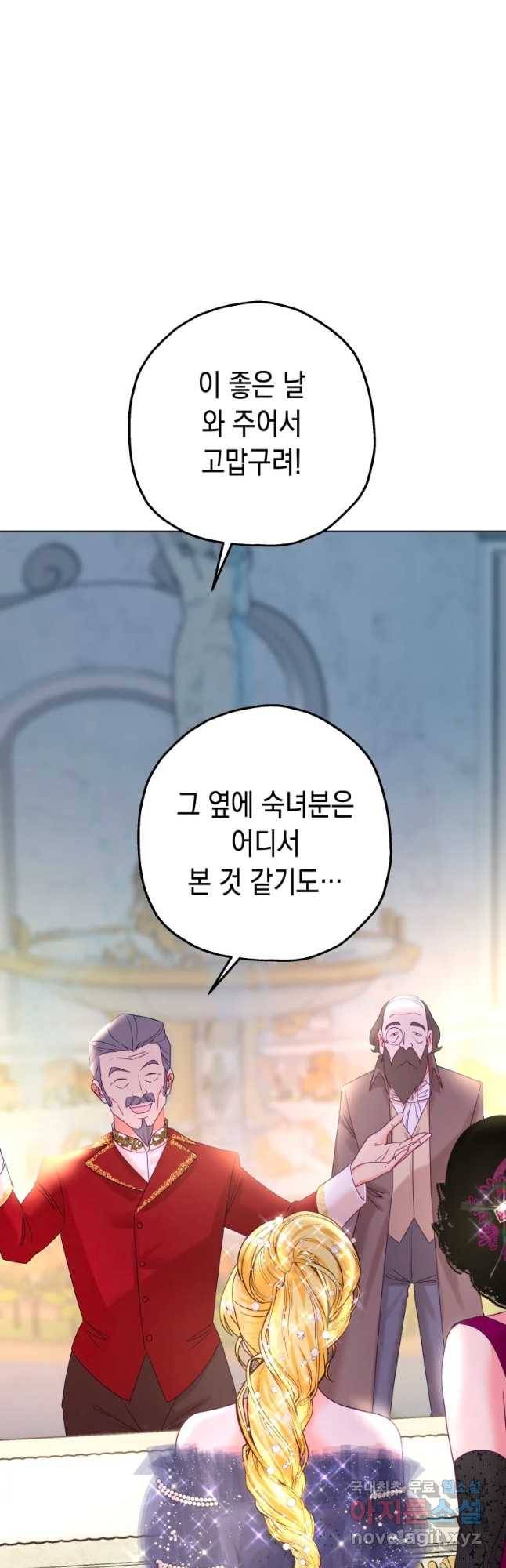 왕관 없는 여왕 20화 48