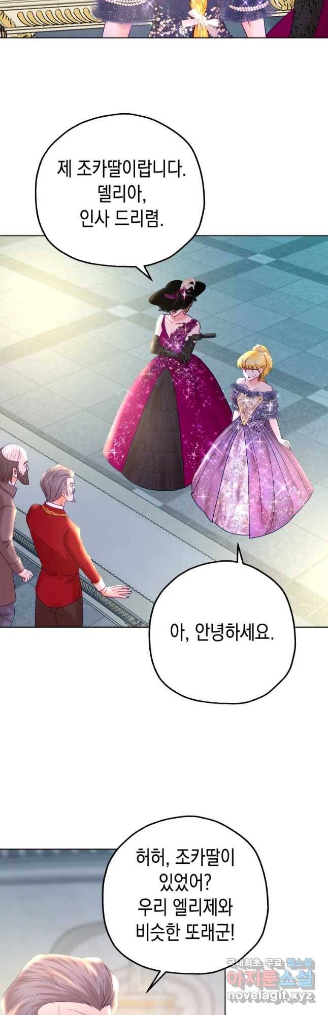 왕관 없는 여왕 20화 49