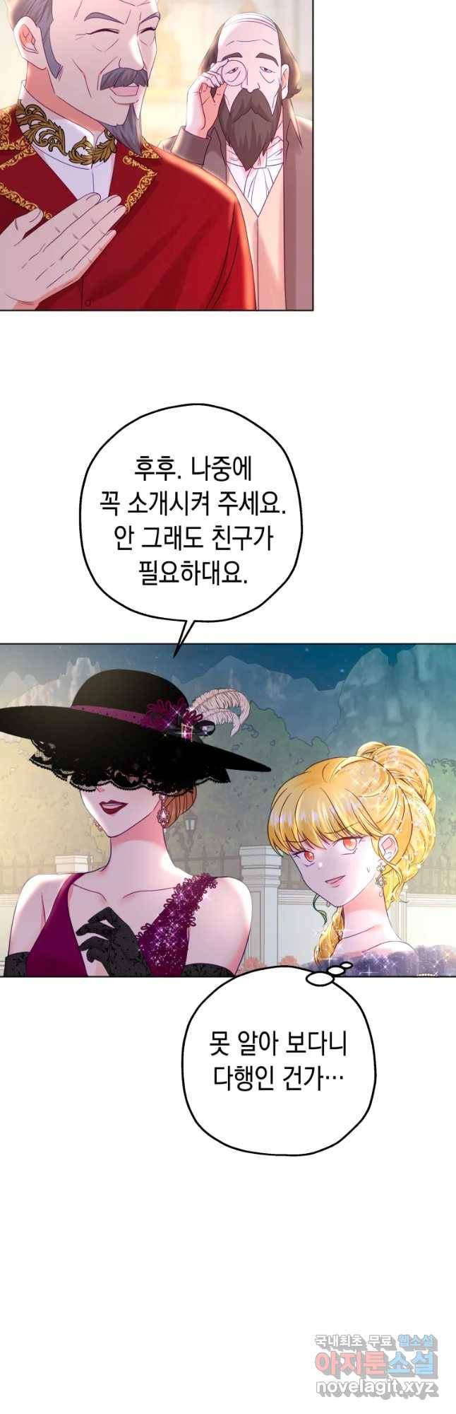 왕관 없는 여왕 20화 50