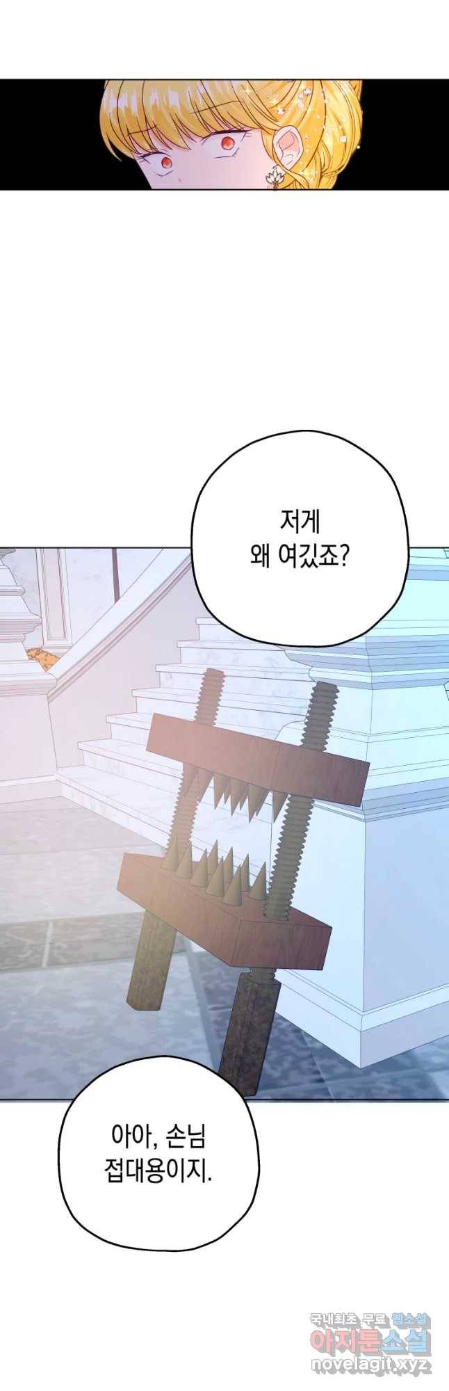 왕관 없는 여왕 20화 51