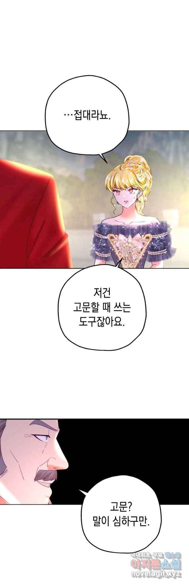 왕관 없는 여왕 20화 52