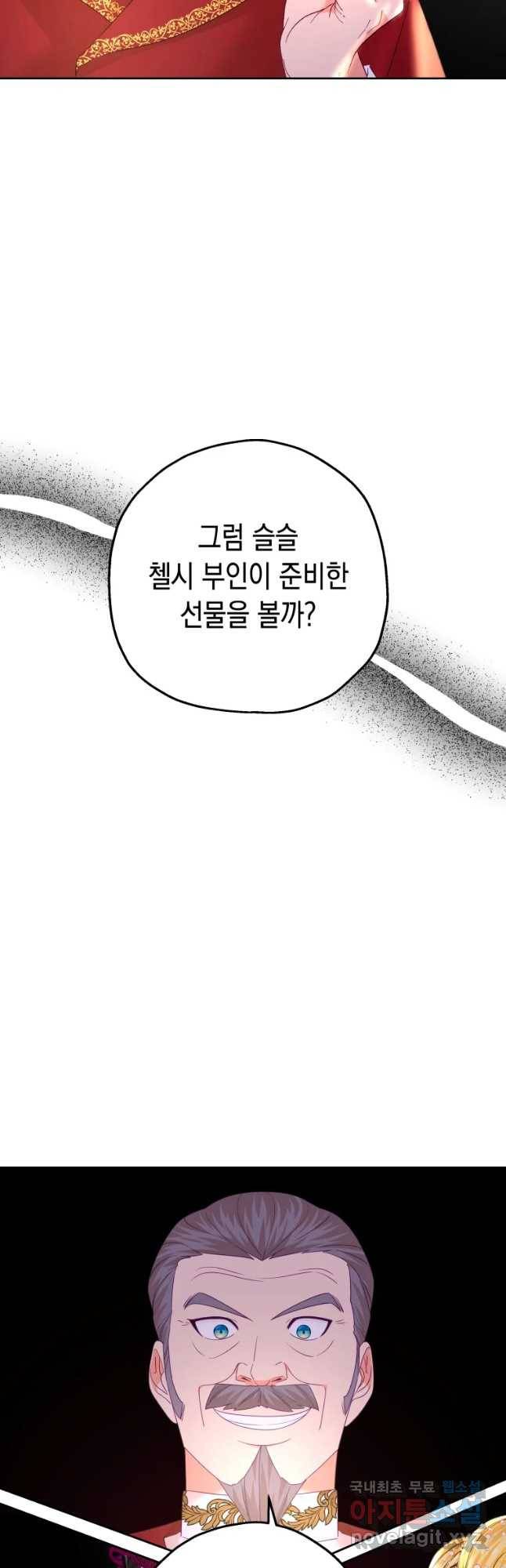 왕관 없는 여왕 20화 54