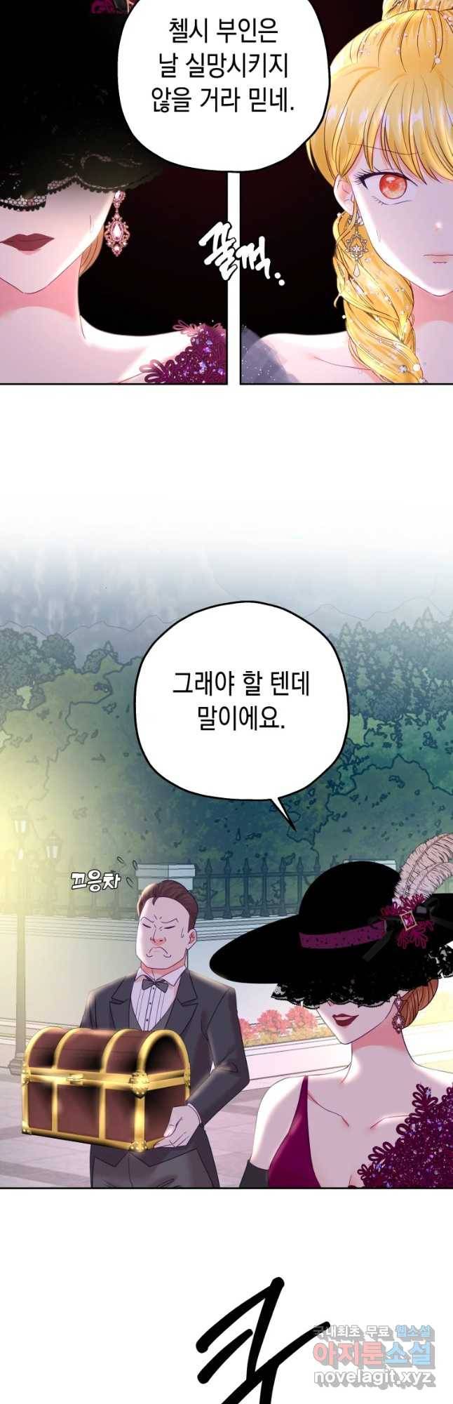 왕관 없는 여왕 20화 55