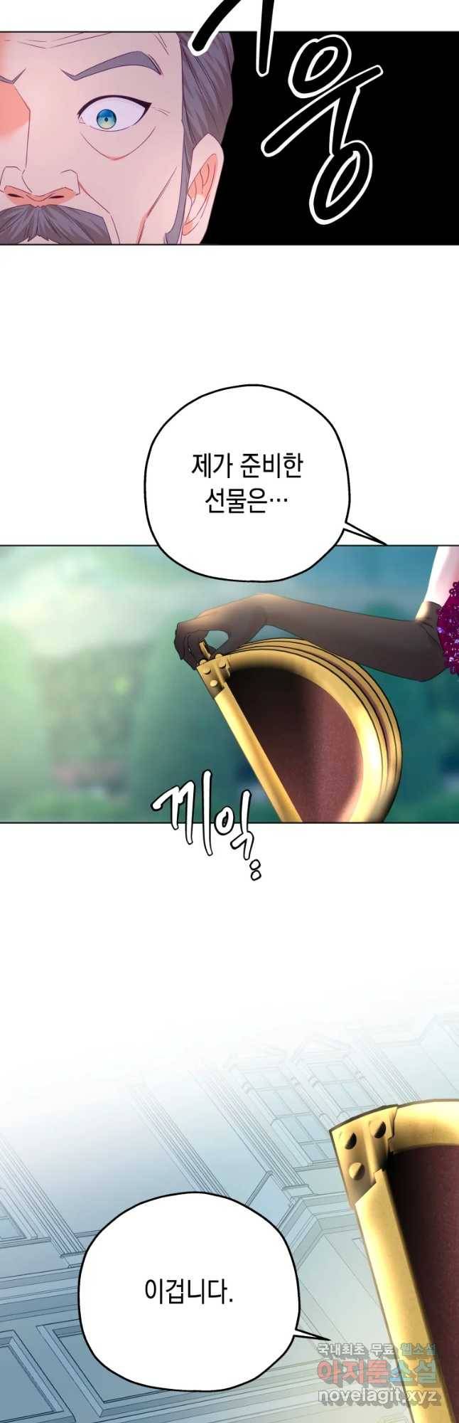 왕관 없는 여왕 20화 56