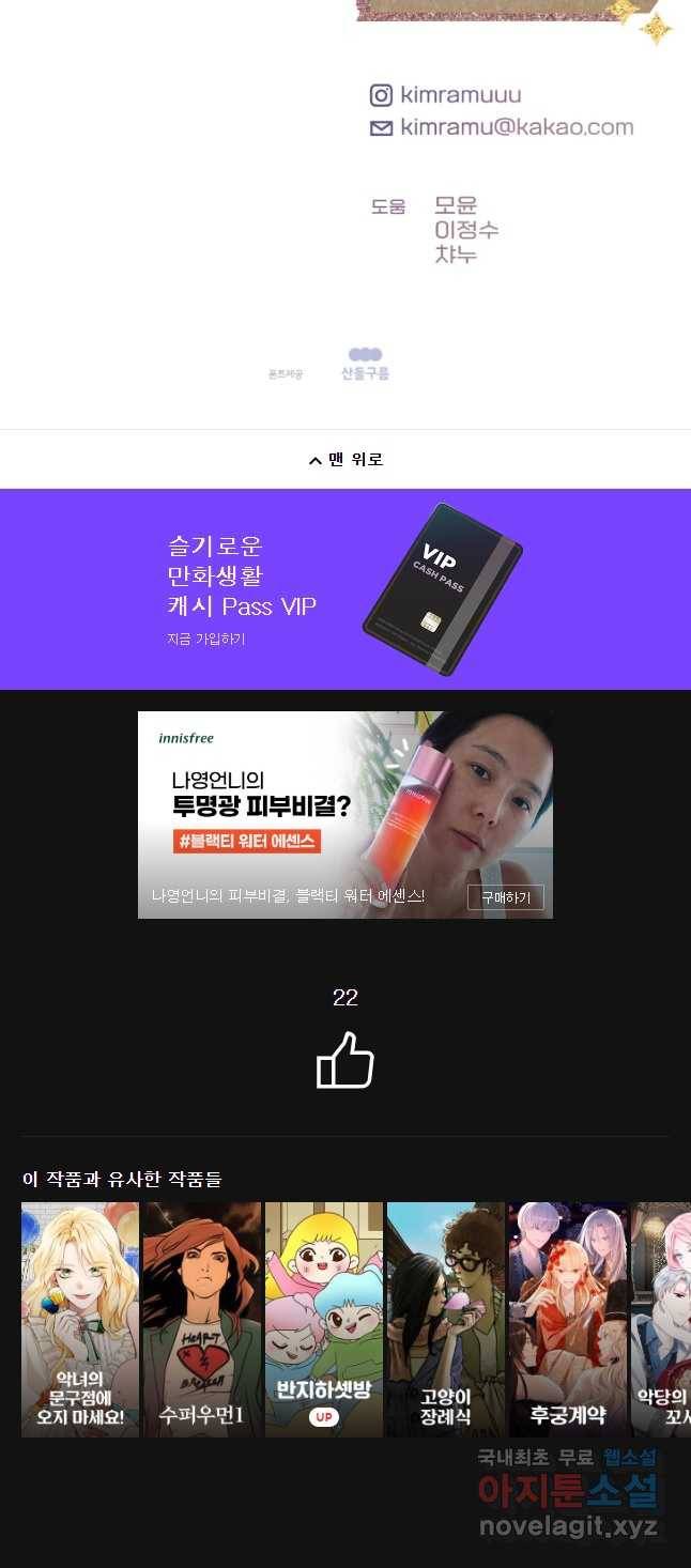 왕관 없는 여왕 20화 58