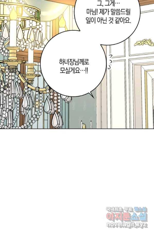 악녀 시어머니를 그만뒀더니,다들 내게 집착한다 18화 4