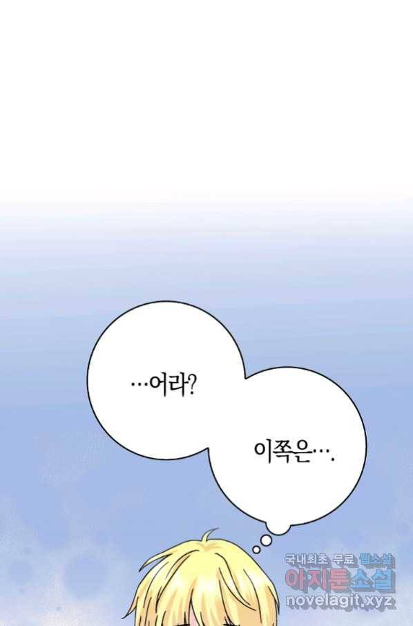 악녀 시어머니를 그만뒀더니,다들 내게 집착한다 18화 6