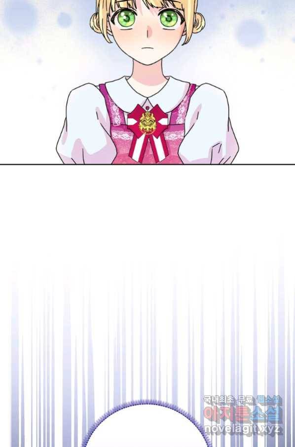 악녀 시어머니를 그만뒀더니,다들 내게 집착한다 18화 7