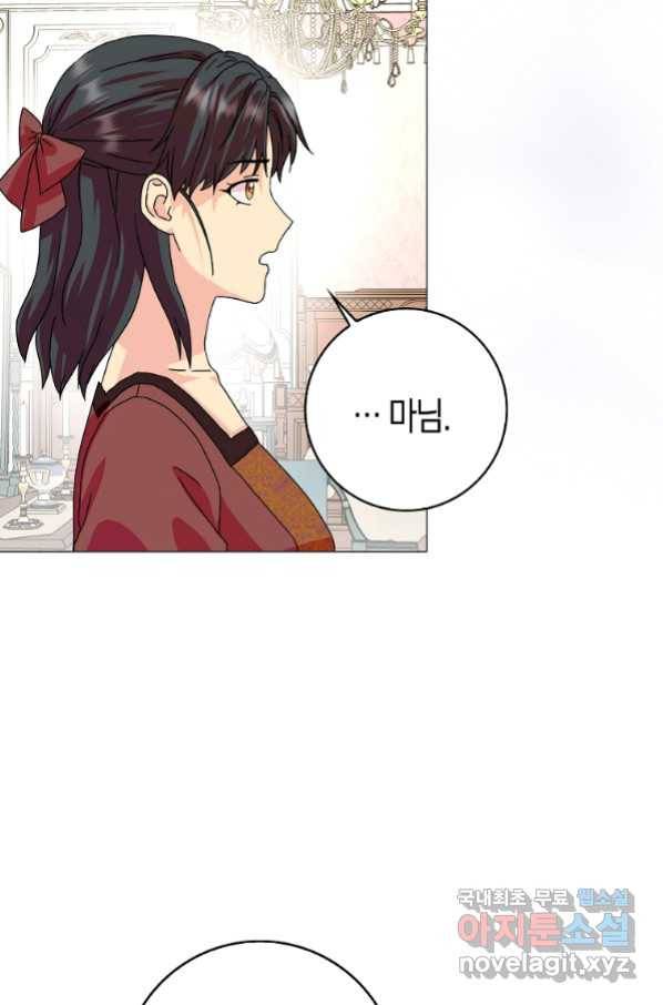 악녀 시어머니를 그만뒀더니,다들 내게 집착한다 18화 11