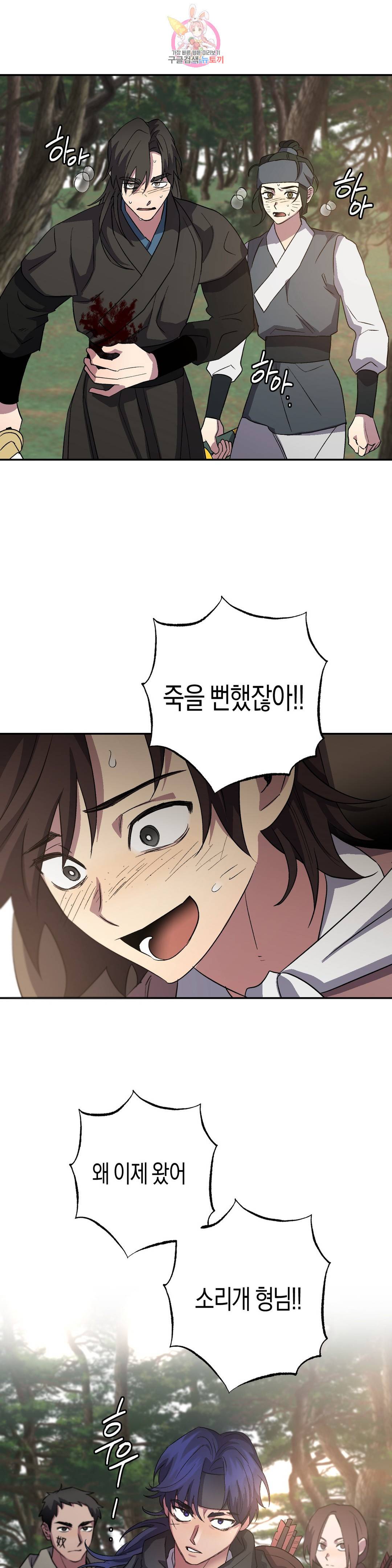 무명의 등불 68화 1