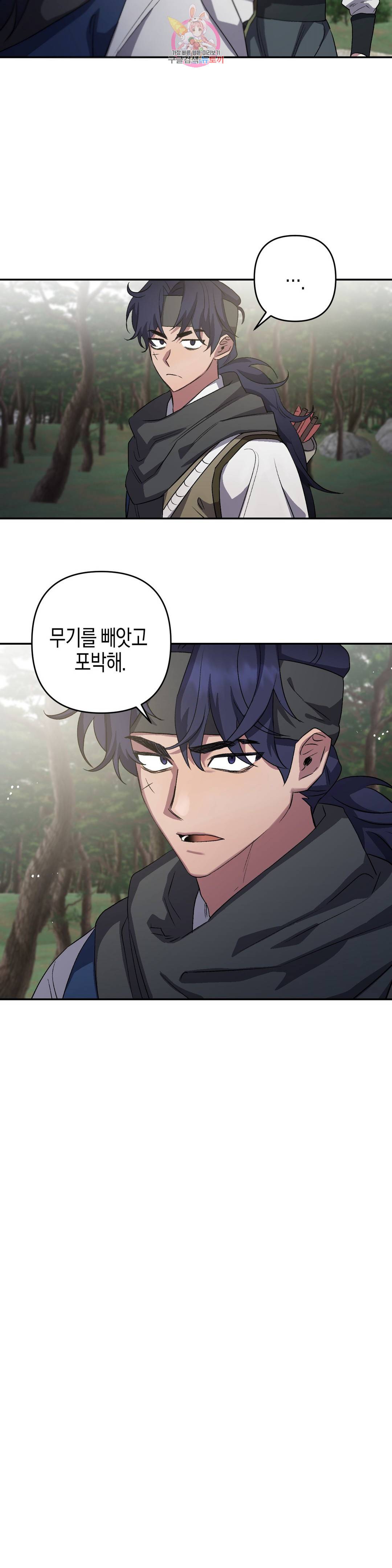 무명의 등불 68화 7