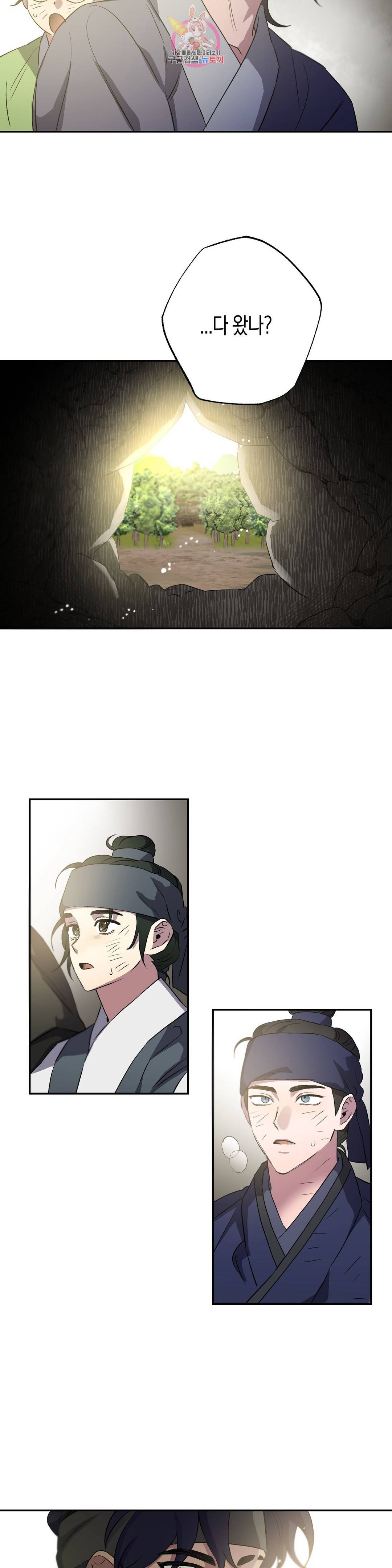 무명의 등불 68화 14
