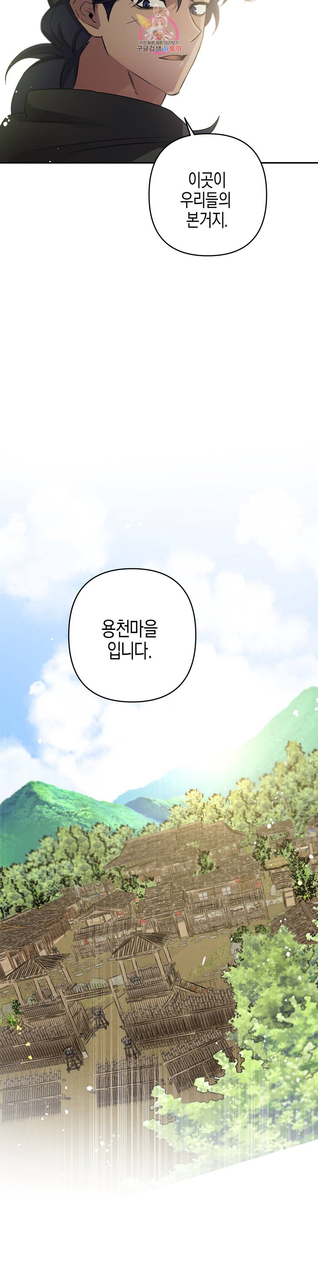 무명의 등불 68화 15