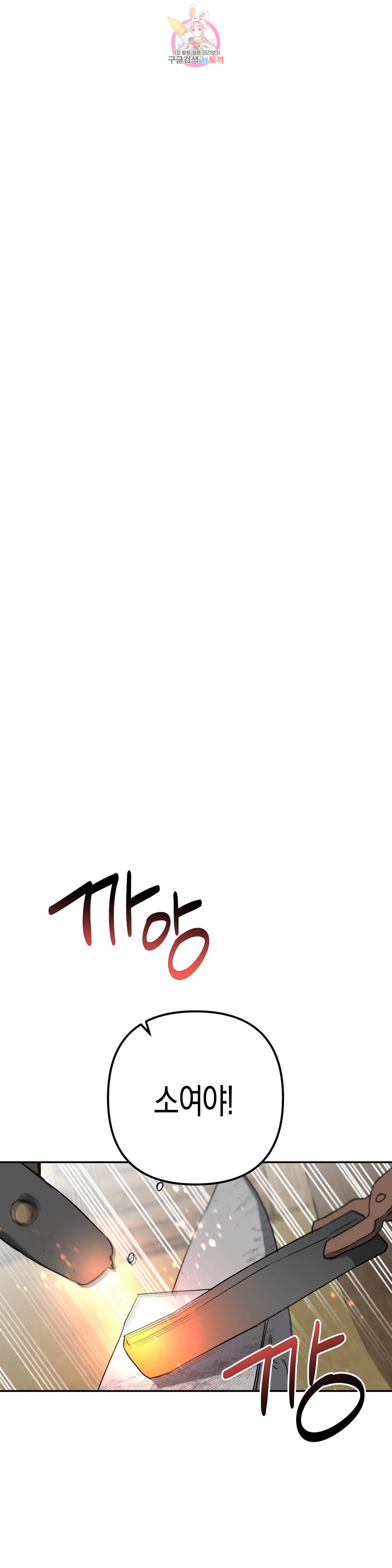 무명의 등불 68화 27