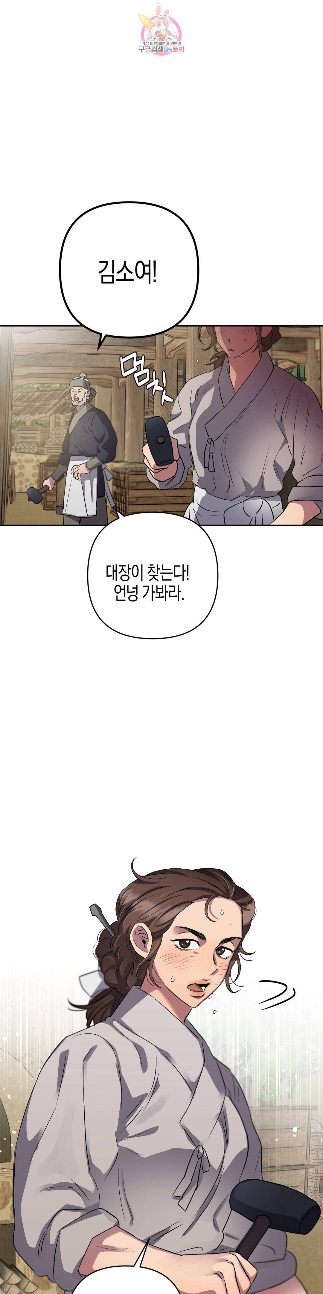 무명의 등불 68화 28