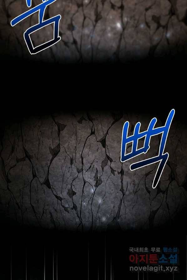 뉴비가 너무 강함 2화 3