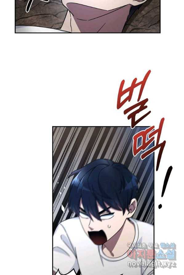 뉴비가 너무 강함 2화 5