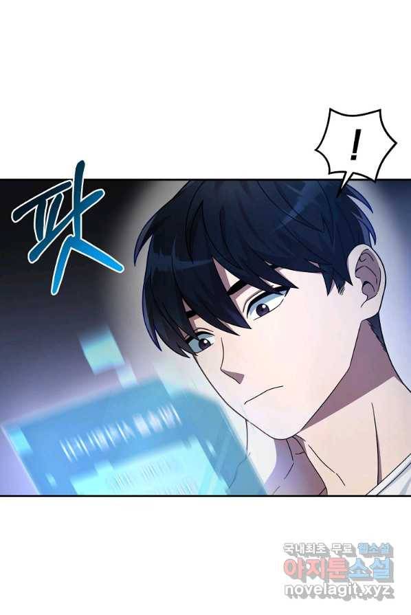 뉴비가 너무 강함 2화 9