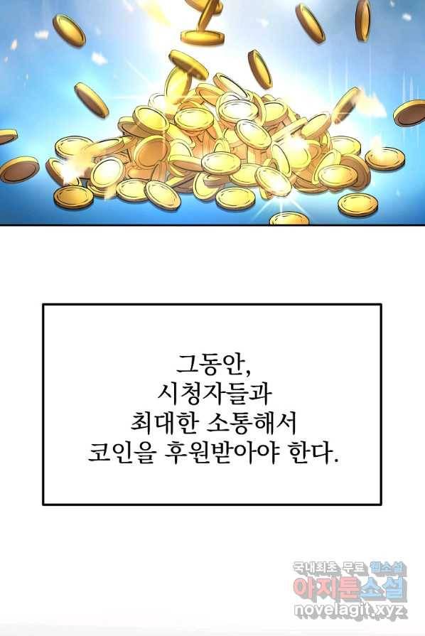 뉴비가 너무 강함 2화 15
