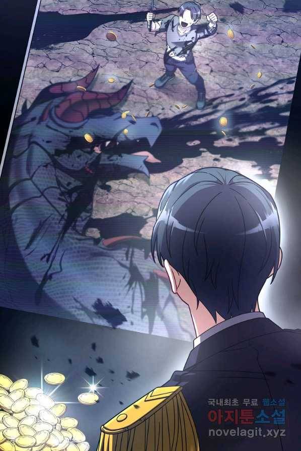 뉴비가 너무 강함 2화 17